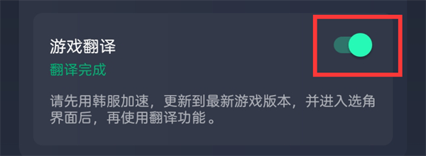 DNF手游翻译闪退解决办法是什么
