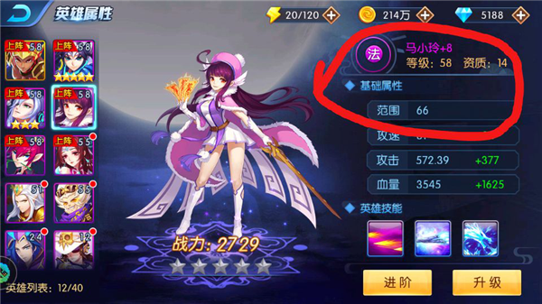 《塔防镇魂师》马小玲角色介绍