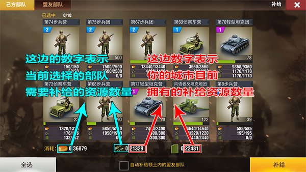 《二战风云2》补给在哪_https://m.itzol.com_游戏攻略_第3张