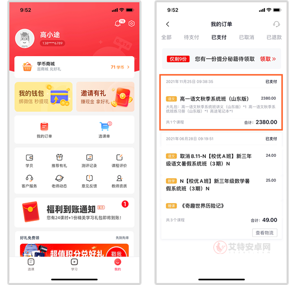 高途app_https://m.itzol.com_学习教育_第1张