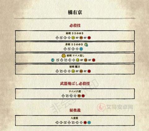 侍魂晓手机版_https://m.itzol.com_动作冒险_第16张