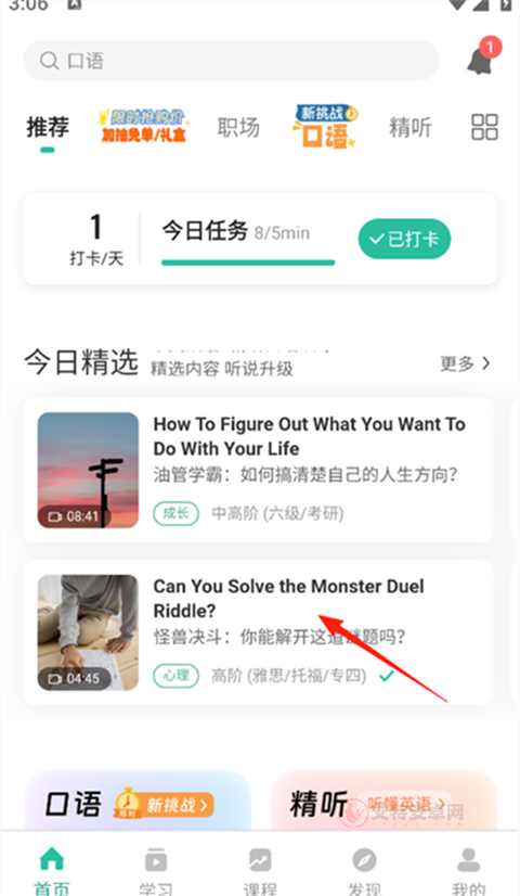 扇贝听力口语app_https://m.itzol.com_学习教育_第1张