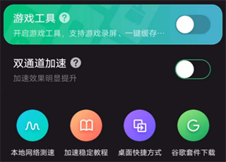 奇游手游加速器官方正版_https://m.itzol.com_游戏辅助_第11张