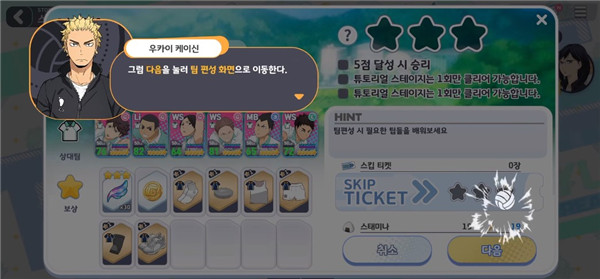 TOUCH THE DREAM排球少年游戏_https://m.itzol.com_体育竞技_第1张