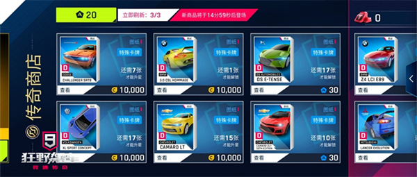 《狂野飙车9》解决卡关的攻略_https://m.itzol.com_游戏攻略_第3张