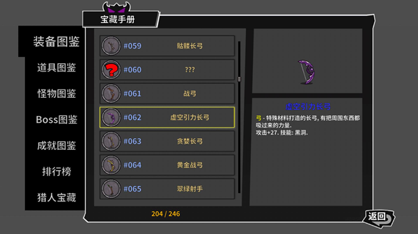 《失落城堡手游》武器入门攻略弓箭篇怎么过_https://m.itzol.com_游戏攻略_第6张