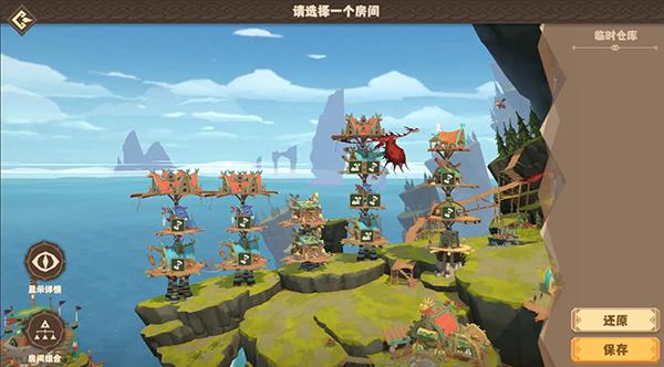 驯龙高手旅程手游_https://m.itzol.com_模拟经营_第8张