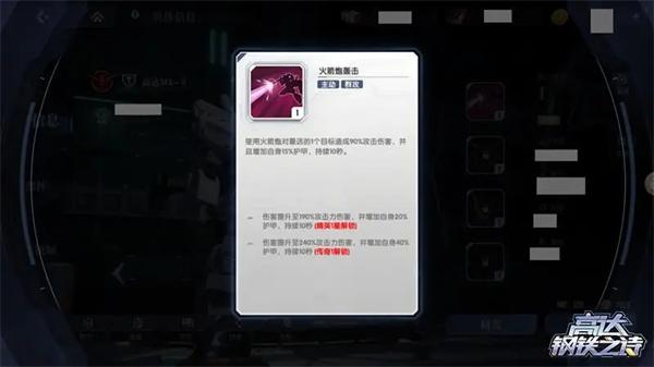 高达钢铁之诗华为版_https://m.itzol.com_动作冒险_第6张