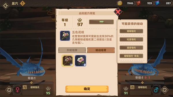 驯龙高手旅程手游_https://m.itzol.com_模拟经营_第2张