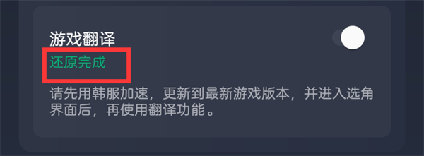 DNF手游翻译闪退解决办法是什么_https://m.itzol.com_游戏攻略_第2张