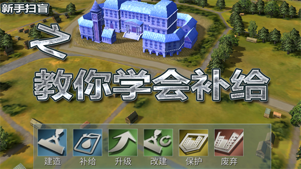 《二战风云2》补给在哪