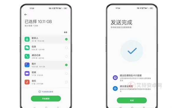 oppo手机搬家app_https://m.itzol.com_系统工具_第3张