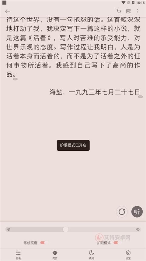 掌阅ireader官方版_https://m.itzol.com_新闻阅读_第5张