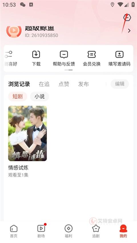河马剧场App_https://m.itzol.com_影音播放_第4张
