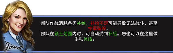 《二战风云2》补给在哪_https://m.itzol.com_游戏攻略_第2张