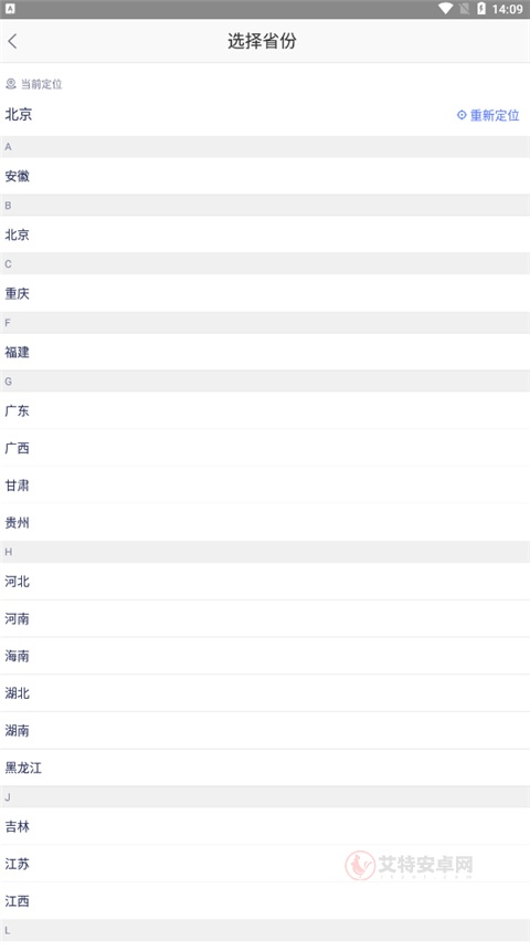 1药网app_https://m.itzol.com_医疗健康_第1张