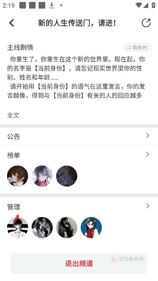 名人朋友圈app_https://m.itzol.com_通讯社交_第6张