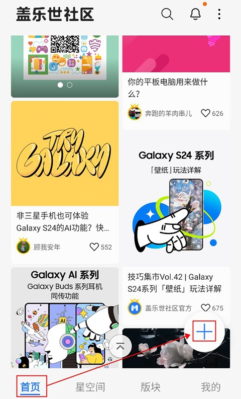 盖乐世社区App_https://m.itzol.com_生活服务_第1张