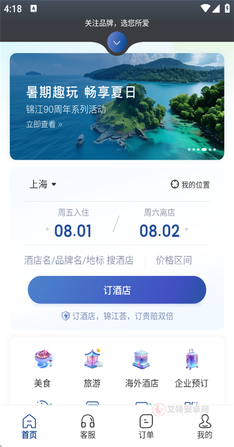 锦江荟App_https://m.itzol.com_生活服务_第1张