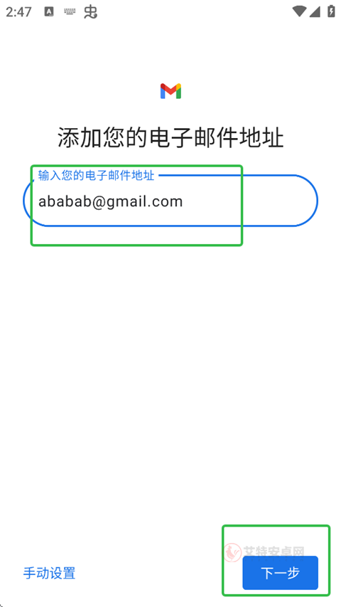 谷歌邮箱App_https://m.itzol.com_系统工具_第4张