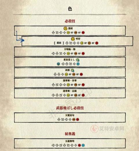 侍魂晓手机版_https://m.itzol.com_动作冒险_第23张