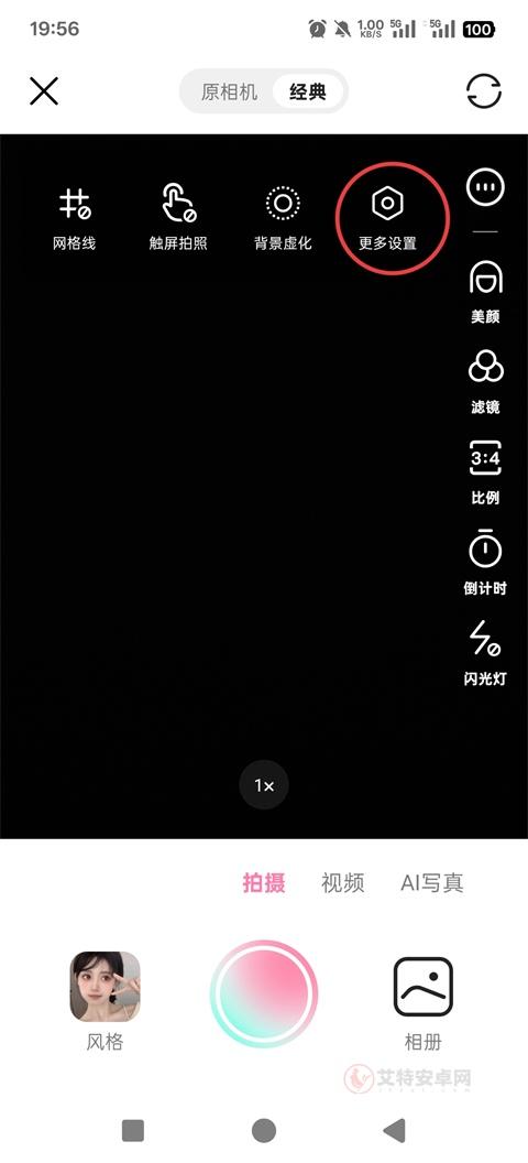 轻颜App_https://m.itzol.com_摄影图像_第2张