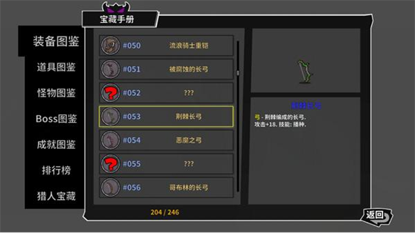 《失落城堡手游》武器入门攻略弓箭篇怎么过_https://m.itzol.com_游戏攻略_第5张