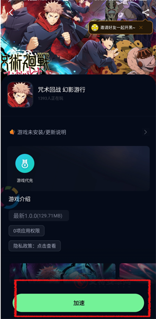 奇游手游加速器官方正版_https://m.itzol.com_游戏辅助_第2张