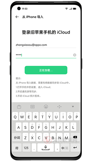 oppo手机搬家app_https://m.itzol.com_系统工具_第4张