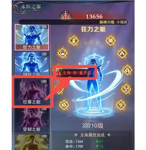 永恒之刃手游_https://m.itzol.com_角色扮演_第2张