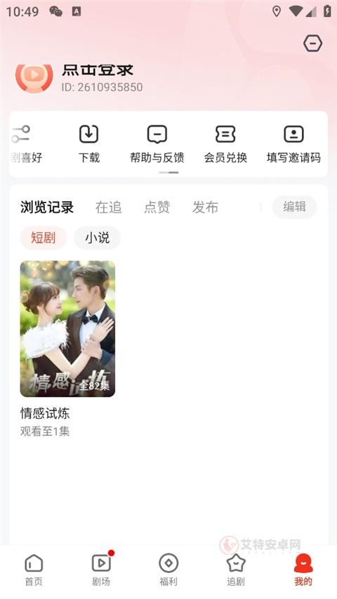 河马剧场App_https://m.itzol.com_影音播放_第2张