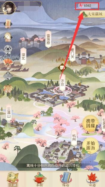 遇见逆水寒红尘怎么获得_https://m.itzol.com_游戏攻略_第1张