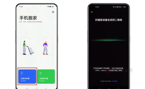 oppo手机搬家app_https://m.itzol.com_系统工具_第2张