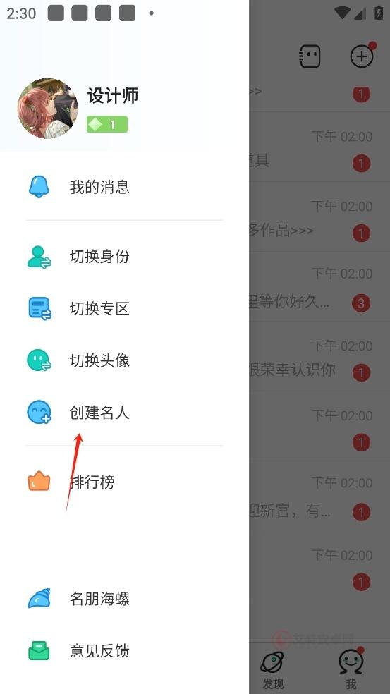 名人朋友圈app_https://m.itzol.com_通讯社交_第8张