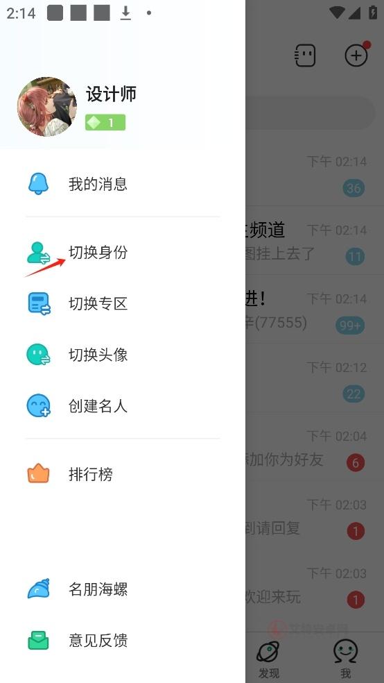 名人朋友圈app_https://m.itzol.com_通讯社交_第2张