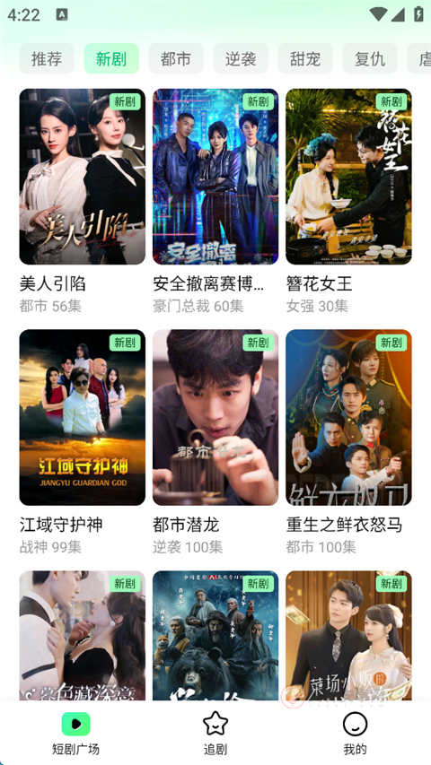 七猫短剧App_https://m.itzol.com_影音播放_第1张