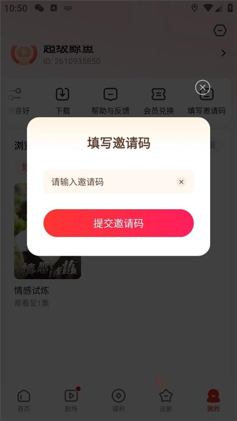 河马剧场App_https://m.itzol.com_影音播放_第3张