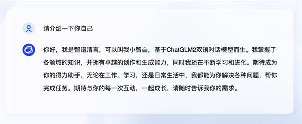 智谱清言_https://m.itzol.com_系统工具_第1张
