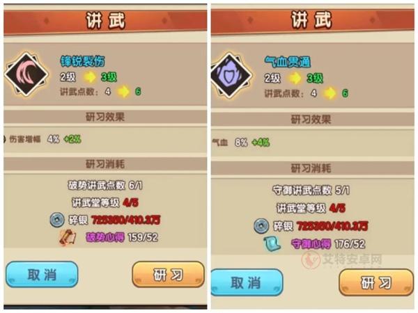 我要当掌门官方版_https://m.itzol.com_角色扮演_第5张