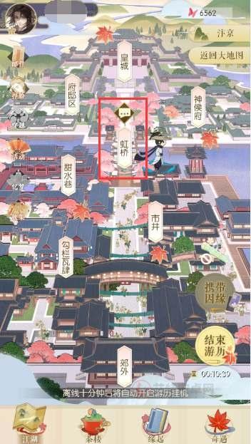 遇见逆水寒红尘怎么获得_https://m.itzol.com_游戏攻略_第2张