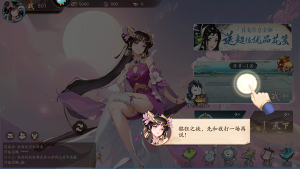 锦绣江湖0.05折_https://m.itzol.com_策略卡牌_第4张