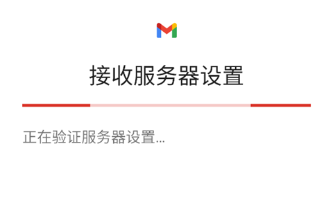 谷歌邮箱App_https://m.itzol.com_系统工具_第8张
