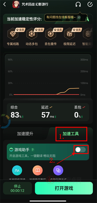 奇游手游加速器官方正版_https://m.itzol.com_游戏辅助_第3张