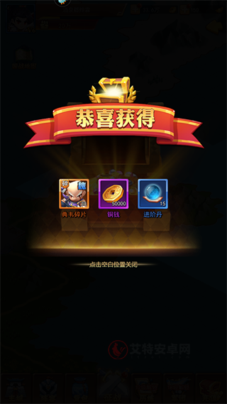 战吕布九游版_https://m.itzol.com_策略卡牌_第5张