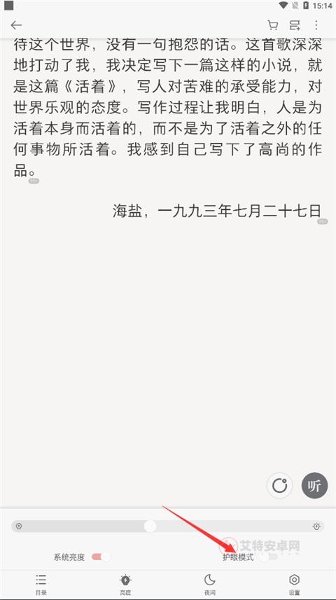 掌阅ireader官方版_https://m.itzol.com_新闻阅读_第4张