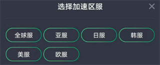 奇游手游加速器官方正版_https://m.itzol.com_游戏辅助_第9张