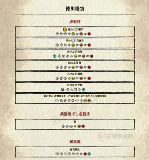 侍魂晓手机版_https://m.itzol.com_动作冒险_第24张