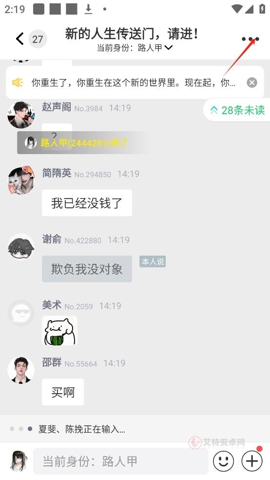 名人朋友圈app_https://m.itzol.com_通讯社交_第5张