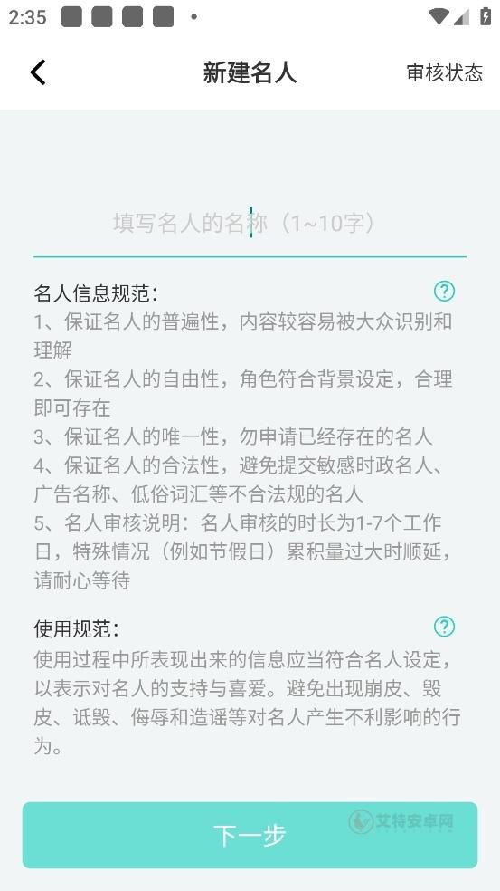 名人朋友圈app_https://m.itzol.com_通讯社交_第10张