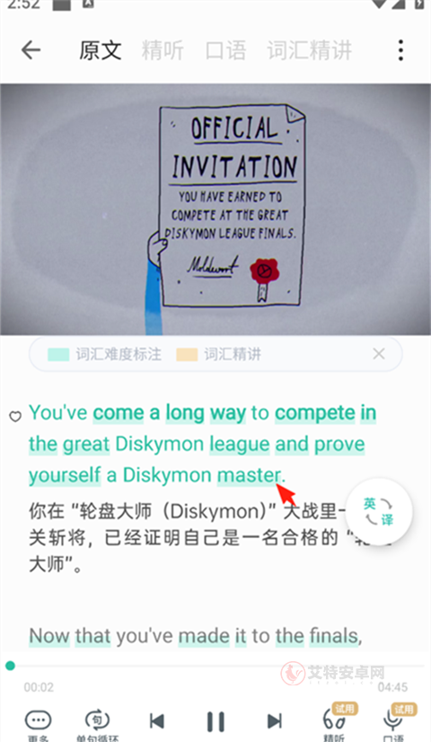 扇贝听力口语app_https://m.itzol.com_学习教育_第2张